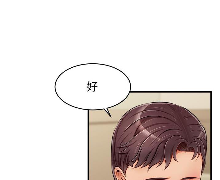 《大学教授的爸爸》第35话 第37页