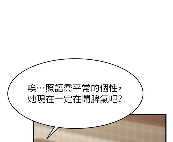 《大学教授的爸爸》第35话 第39页