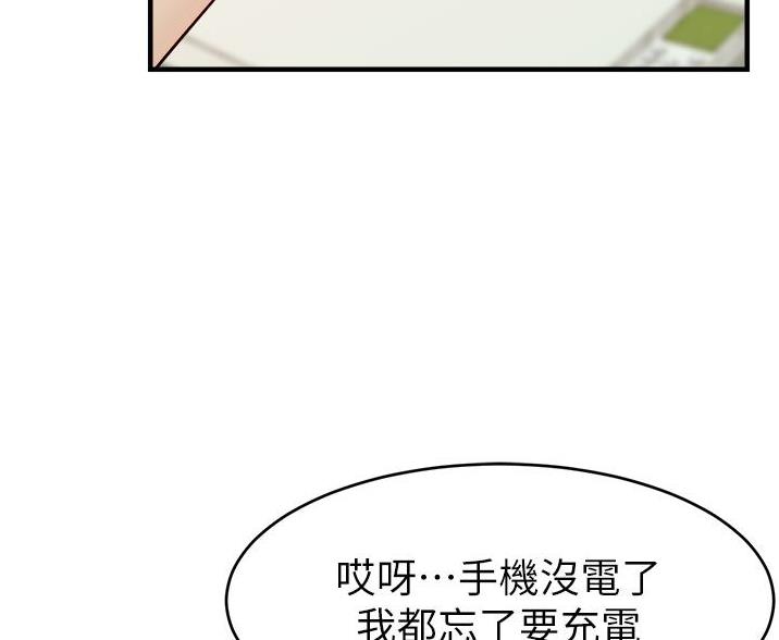 《大学教授的爸爸》第35话 第41页