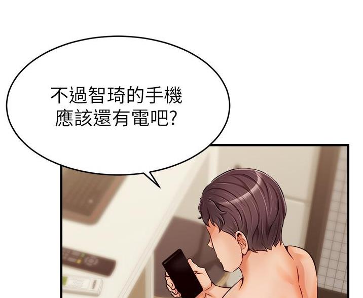 《大学教授的爸爸》第35话 第44页