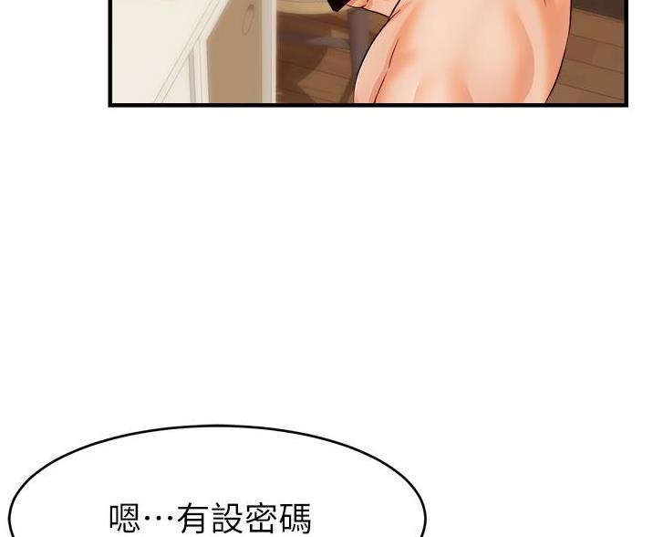 《大学教授的爸爸》第35话 第45页