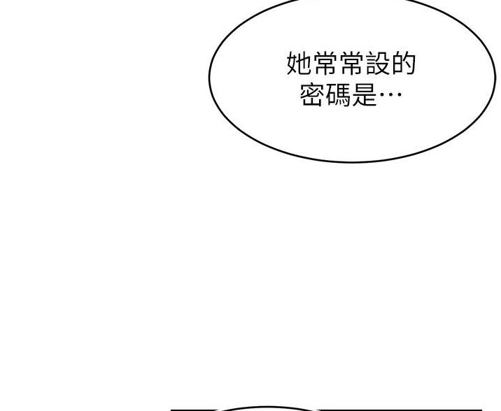 《大学教授的爸爸》第35话 第47页