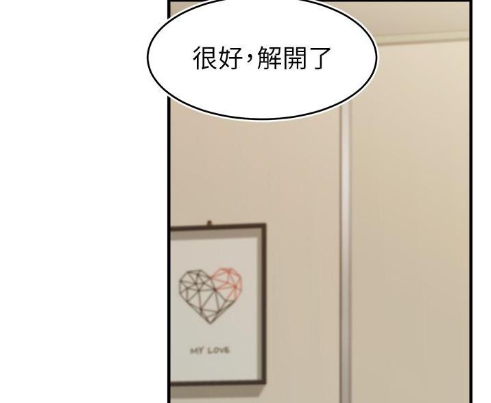 《大学教授的爸爸》第35话 第48页