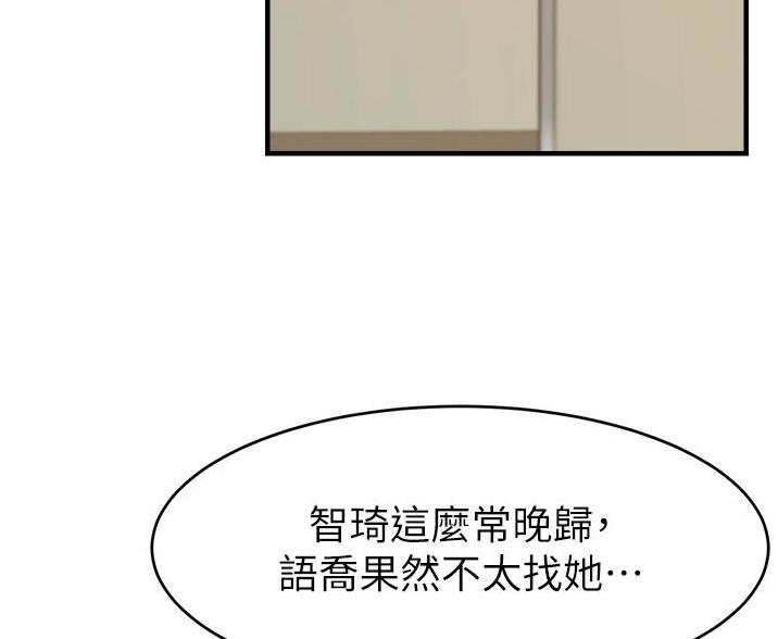 《大学教授的爸爸》第35话 第49页