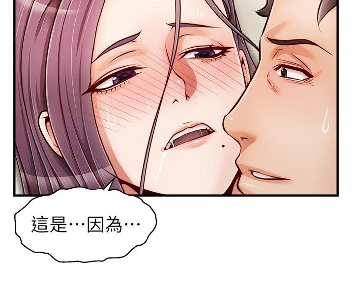《大学教授的爸爸》第35话 第4页