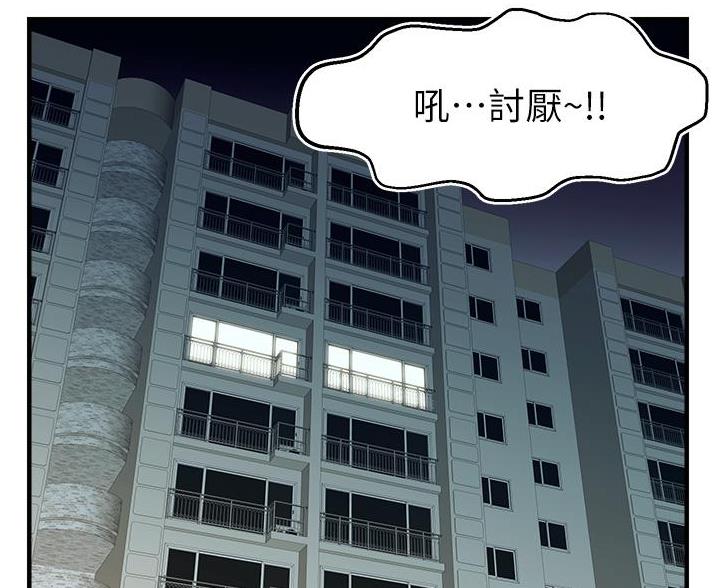 《大学教授的爸爸》第35话 第56页