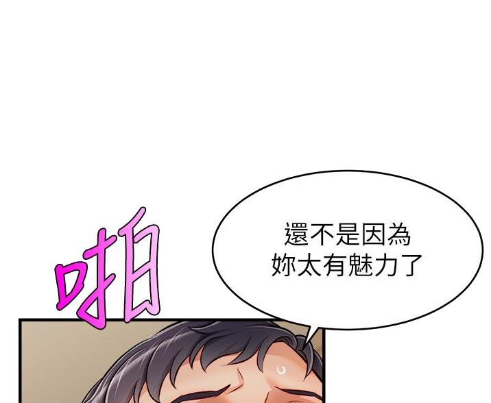 《大学教授的爸爸》第35话 第5页