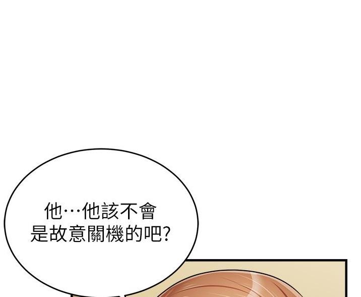 《大学教授的爸爸》第35话 第60页