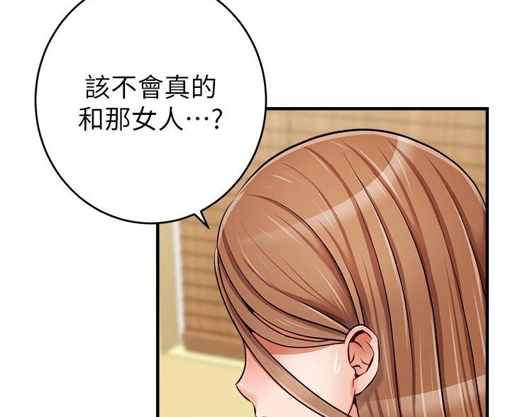 《大学教授的爸爸》第35话 第63页