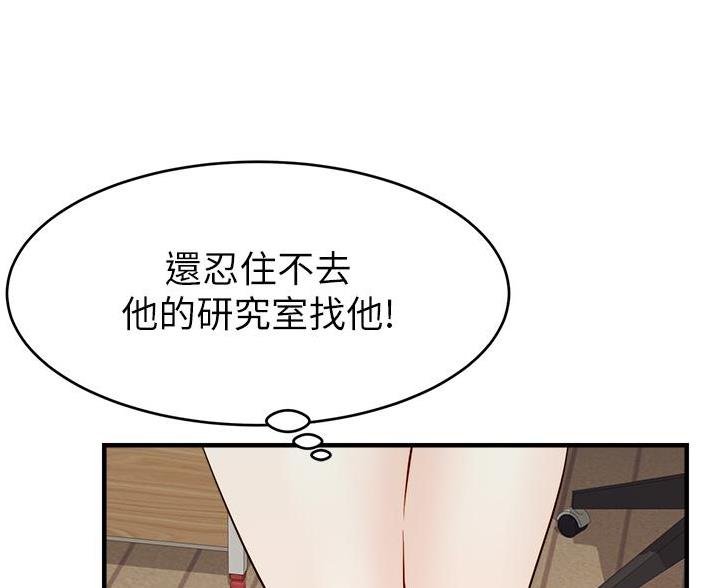 《大学教授的爸爸》第35话 第67页