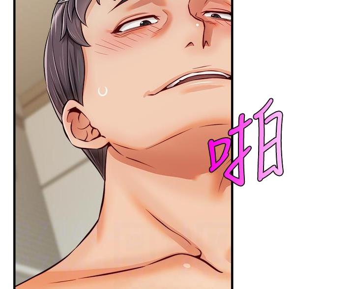 《大学教授的爸爸》第35话 第6页