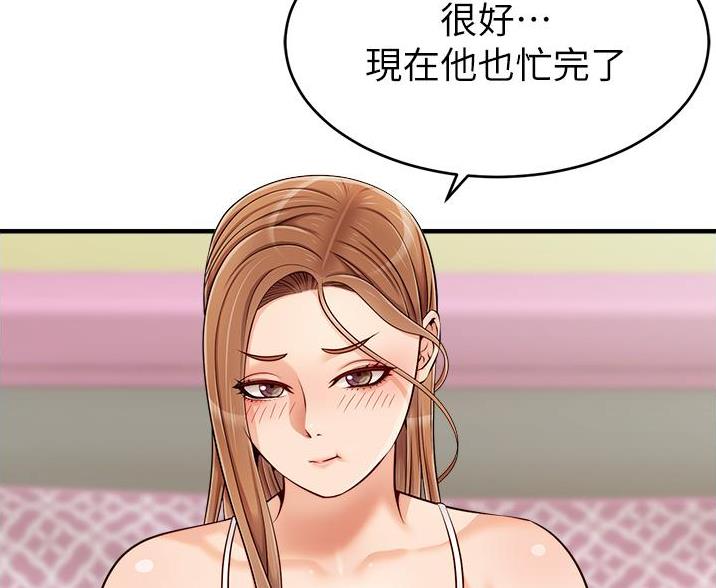 《大学教授的爸爸》第35话 第70页
