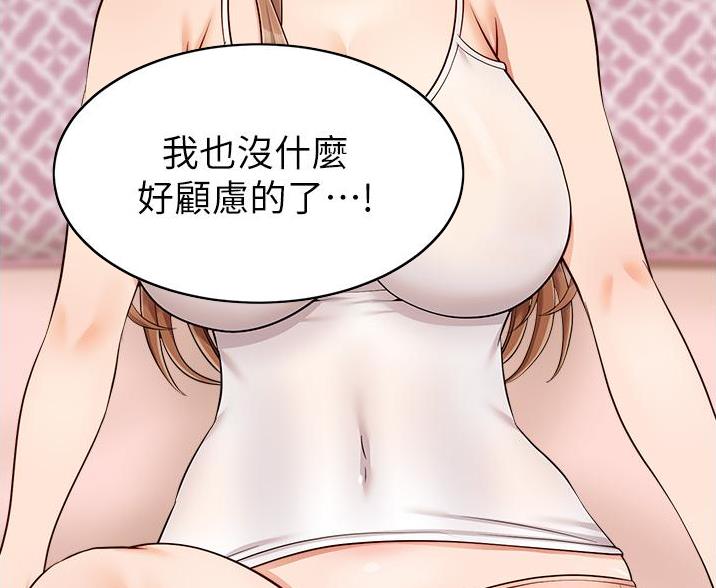 《大学教授的爸爸》第35话 第71页