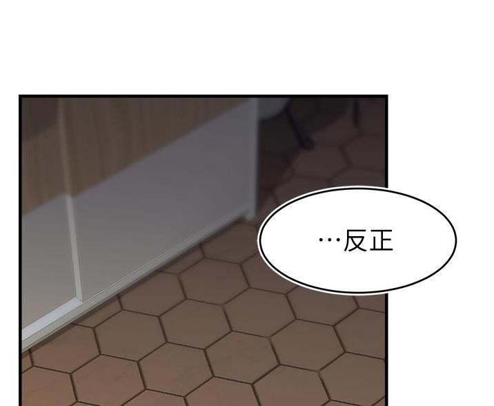 《大学教授的爸爸》第35话 第76页