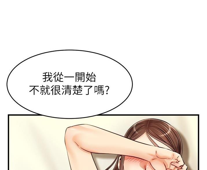《大学教授的爸爸》第35话 第78页