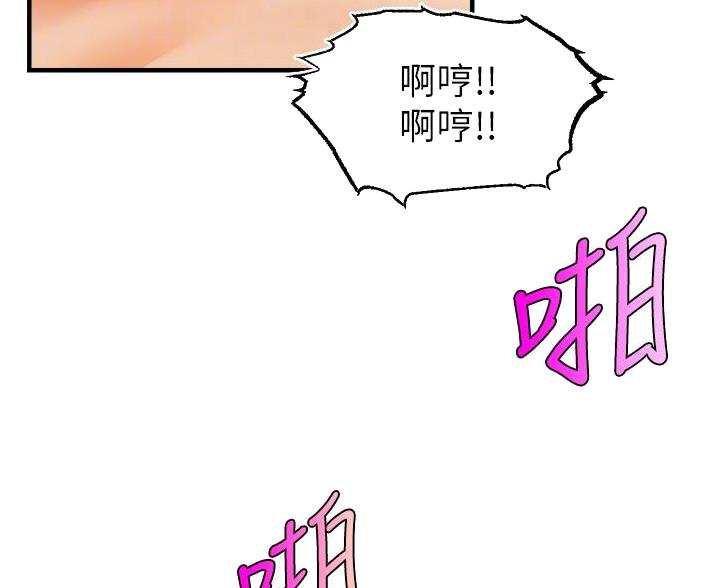 《大学教授的爸爸》第35话 第7页