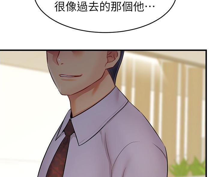 《大学教授的爸爸》第35话 第81页
