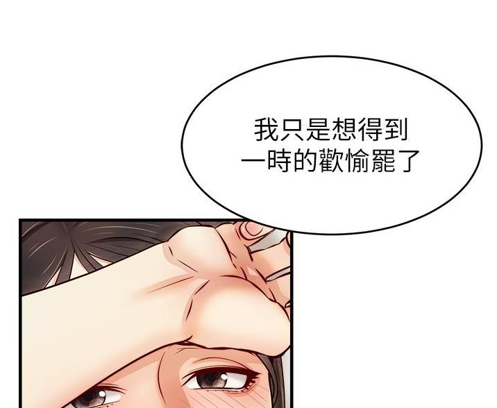 《大学教授的爸爸》第35话 第83页