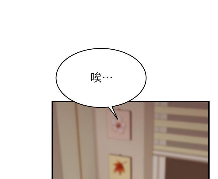《大学教授的爸爸》第35话 第87页
