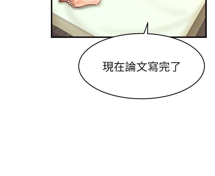 《大学教授的爸爸》第35话 第89页