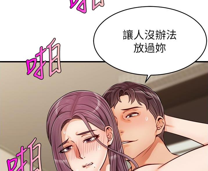《大学教授的爸爸》第35话 第8页