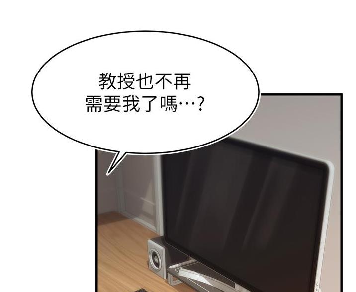 《大学教授的爸爸》第35话 第90页