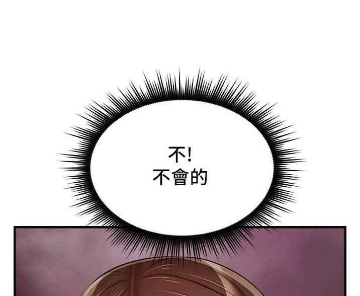 《大学教授的爸爸》第35话 第92页
