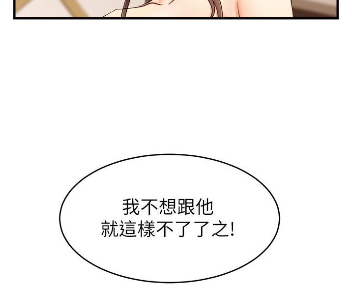 《大学教授的爸爸》第35话 第98页