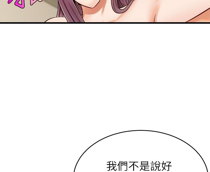 《大学教授的爸爸》第35话 第9页