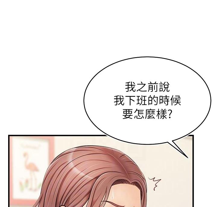 《大学教授的爸爸》第36话 第11页