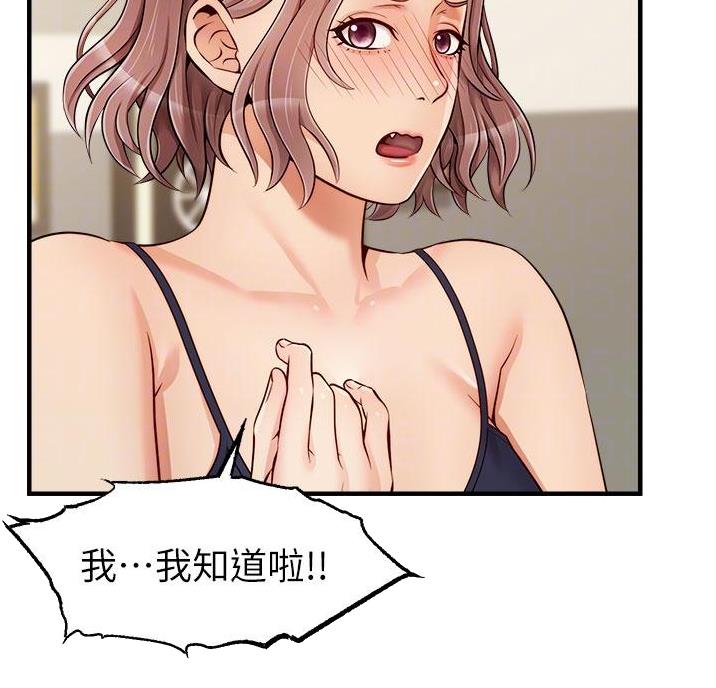 《大学教授的爸爸》第36话 第12页