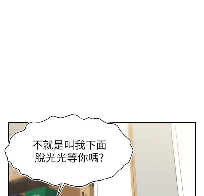 《大学教授的爸爸》第36话 第13页
