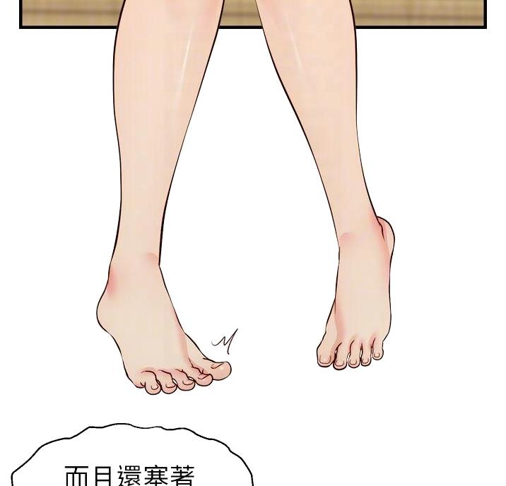 《大学教授的爸爸》第36话 第16页
