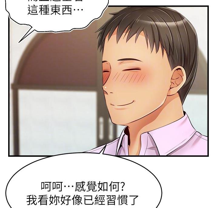 《大学教授的爸爸》第36话 第17页