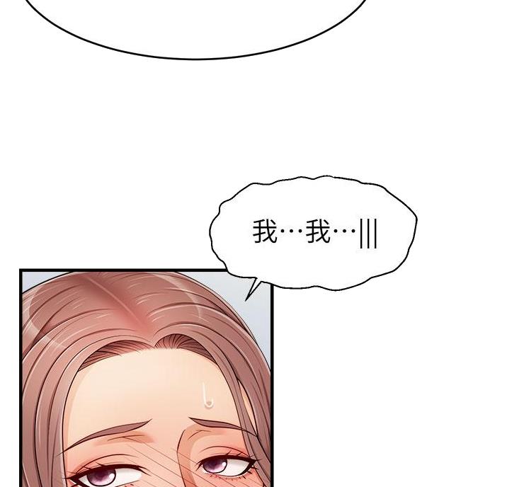 《大学教授的爸爸》第36话 第18页