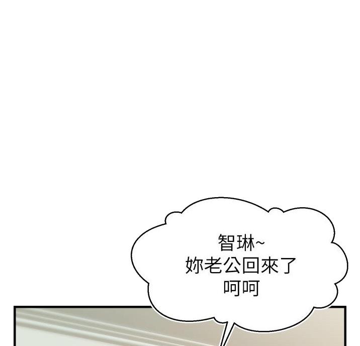 《大学教授的爸爸》第36话 第1页