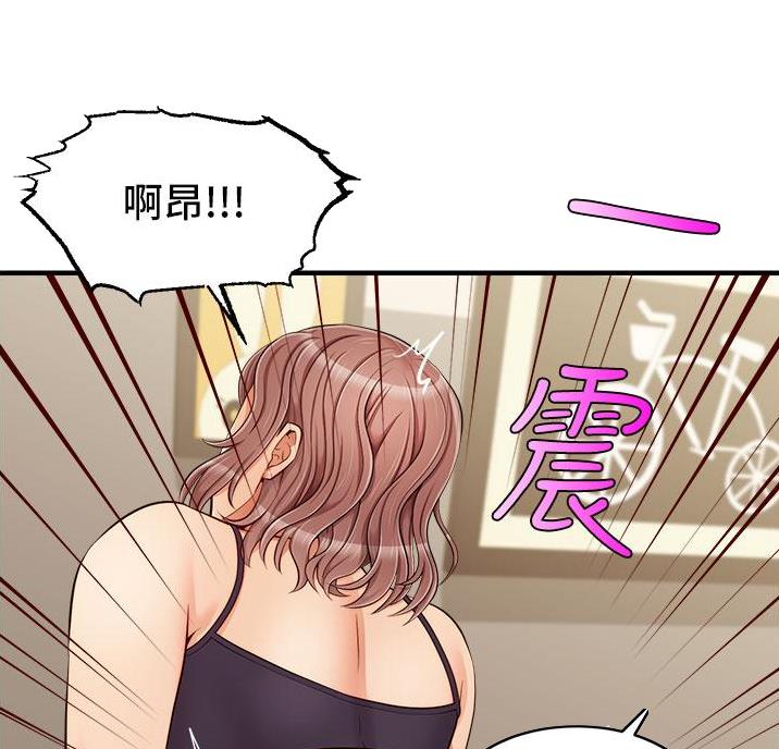 《大学教授的爸爸》第36话 第20页