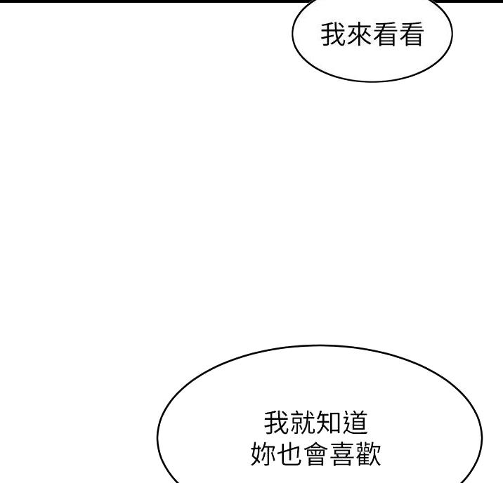 《大学教授的爸爸》第36话 第21页
