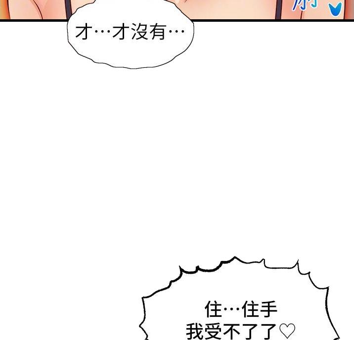 《大学教授的爸爸》第36话 第23页