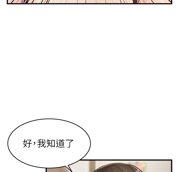 《大学教授的爸爸》第36话 第25页