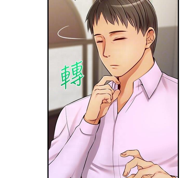 《大学教授的爸爸》第36话 第26页