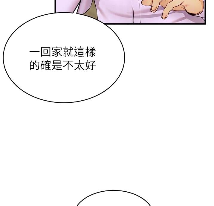 《大学教授的爸爸》第36话 第27页