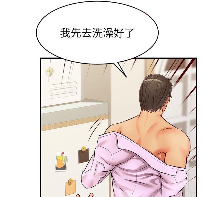 《大学教授的爸爸》第36话 第30页