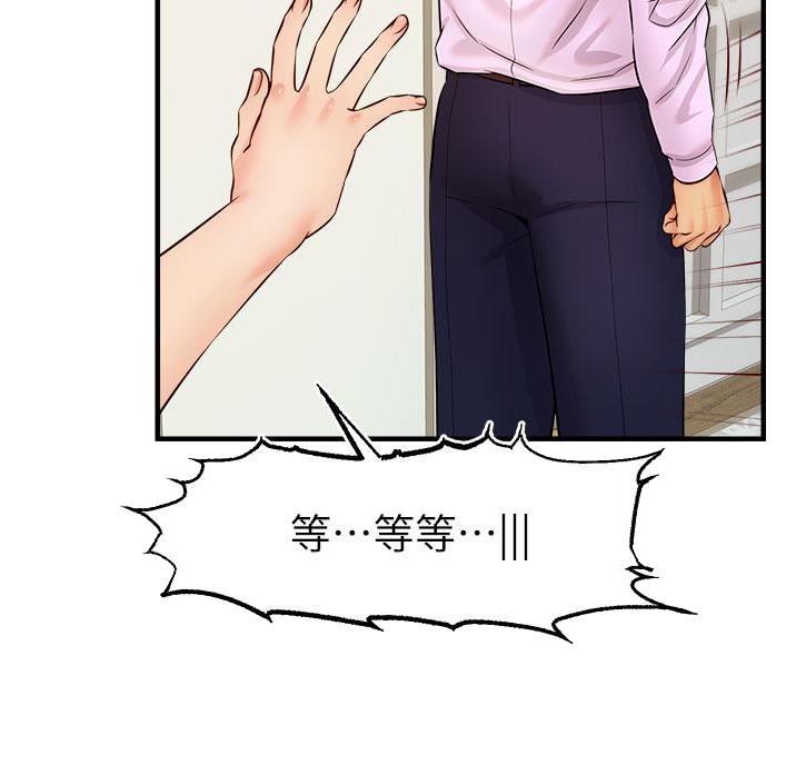 《大学教授的爸爸》第36话 第31页