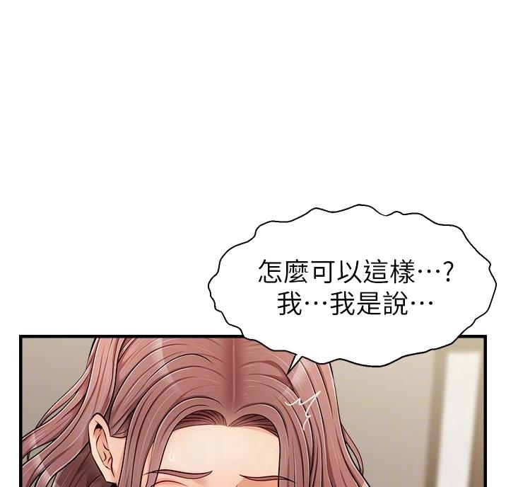 《大学教授的爸爸》第36话 第32页