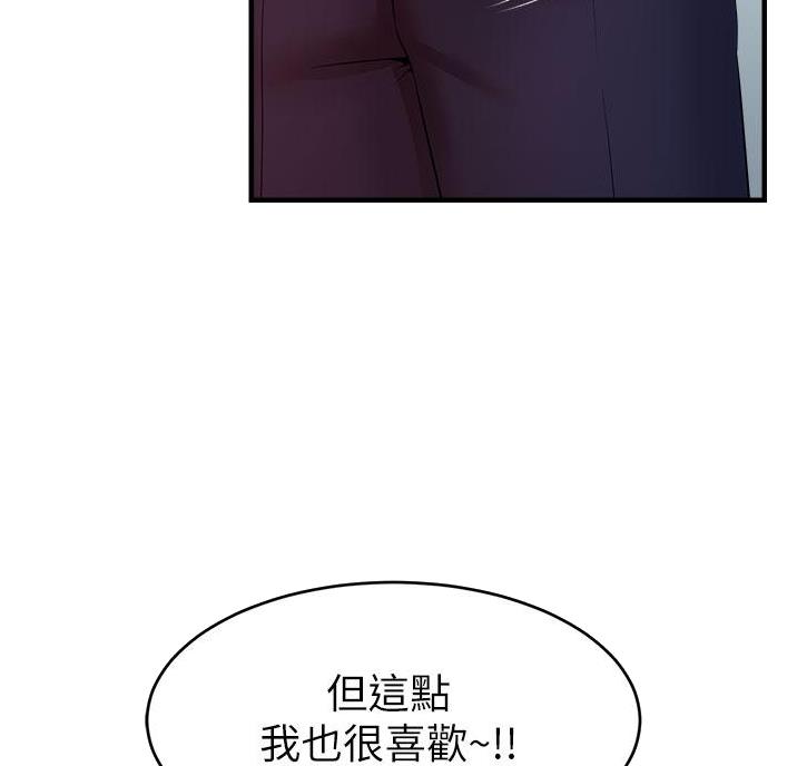 《大学教授的爸爸》第36话 第37页