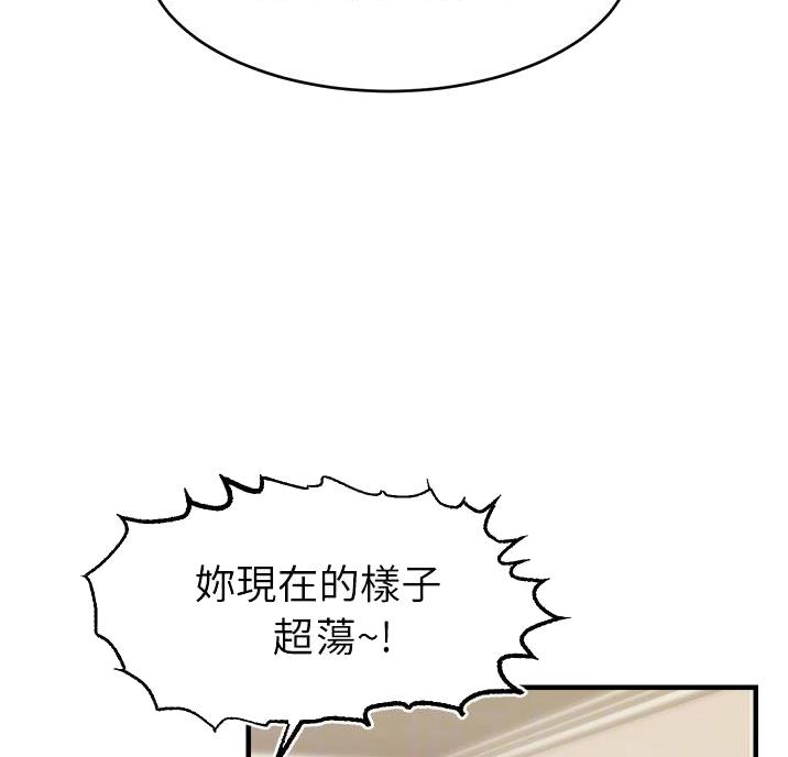 《大学教授的爸爸》第36话 第38页