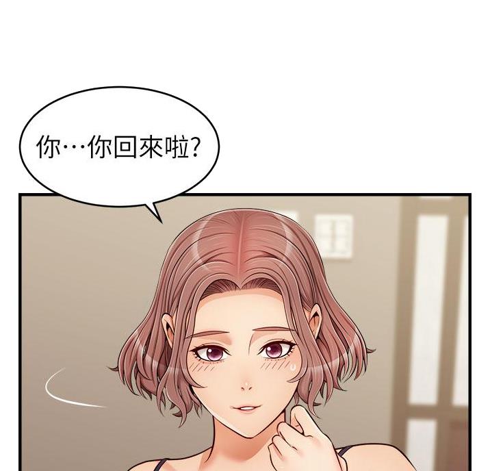 《大学教授的爸爸》第36话 第3页
