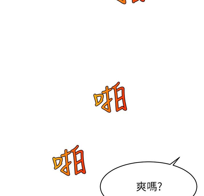 《大学教授的爸爸》第36话 第40页