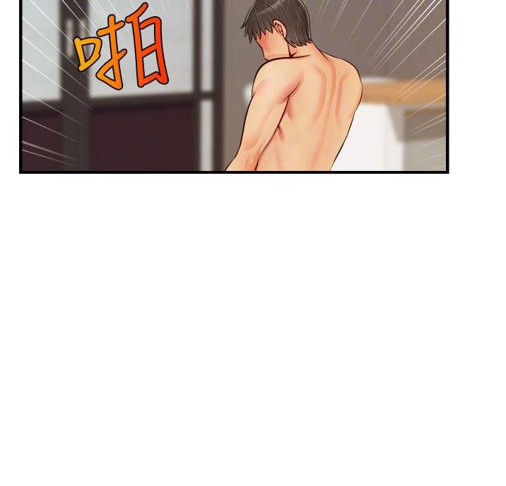 《大学教授的爸爸》第36话 第43页